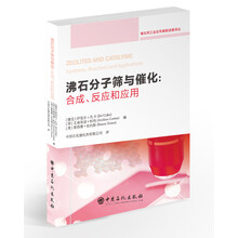 分子篩