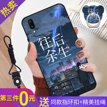 達(dá)人志 VIVO Y93 手機(jī)殼/保護(hù)套