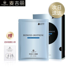 麥吉麗（Mageline）面膜控油平衡，補(bǔ)水保濕