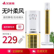 艾美特?zé)o葉風(fēng)扇