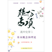 化學(xué)1
