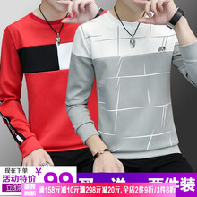 阿遜特（AspecialXun） 長(cháng)袖 男士T恤 W2781灰+W2782紅 