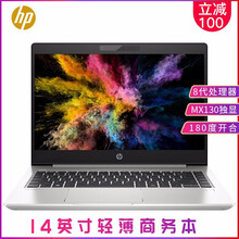 惠普（HP） 440 G5  14.0英寸 筆記本
