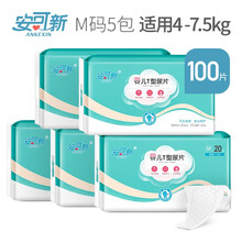 嬰兒純棉尿不濕