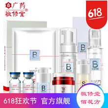 淡斑美白凍干粉