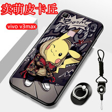 捷貴（JIEGUI） vivov3max 手機殼/保護套