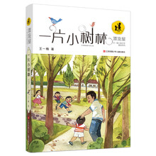一片小樹林