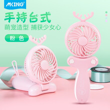 折疊電風(fēng)扇
