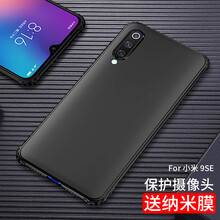 千配（CHIPPY） 小米小米9se 手機(jī)殼/保護(hù)套