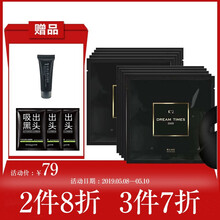 睡眠質(zhì)量差？免洗面膜來助力