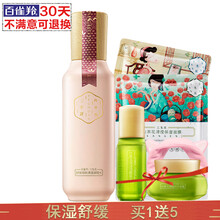 百雀羚調(diào)理爽膚水