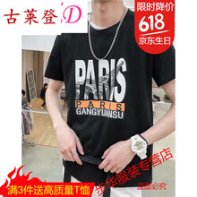 古萊登（GODLIKE） 短袖 男士T恤 GYS黑色鐵搭短T 