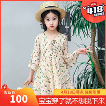 大喇叭袖裙子