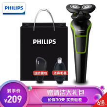 飛利浦（PHILIPS） S529/12 剃須刀 旋轉(zhuǎn)式，多功能理容式
