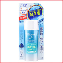 碧柔uv防曬霜