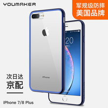 透明手機外殼