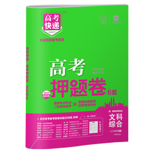 卷全國(guó)