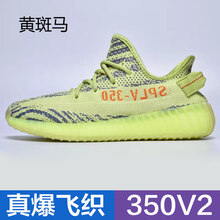 西域駱駝（VANCAMEL）男士350黃斑馬 