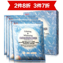 細(xì)白面膜