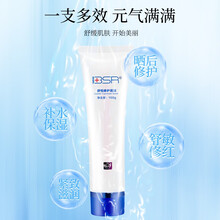 bsr博生能面膜
