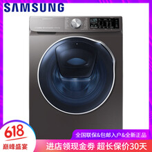 三星（SAMSUNG） 滾筒式 全自動(dòng) 洗衣機(jī) WD10N64GR2X/SC