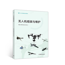 無人機組裝
