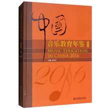 中國(guó)教育年鑒