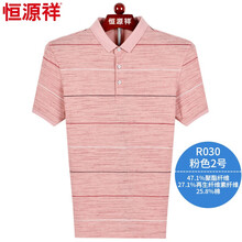 恒源祥 短袖 男士T恤 R030粉色2號(hào) 
