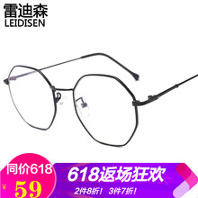 雷迪森防輻射眼鏡防藍(lán)光輻射防紫外線，防藍(lán)光