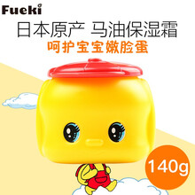 馬油保濕乳