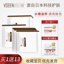 羽森（VSEEN）面膜控油平衡，補水保濕，細致毛孔，舒緩修復，提亮膚色