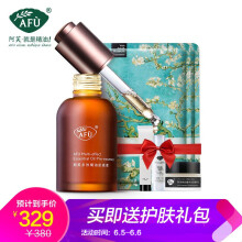 阿芙精華液