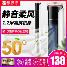 碧晶源 JL-TS98 電風(fēng)扇