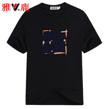 雅鹿 短袖 男士T恤 看我（黑色） 