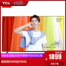 tcl電視集團(tuán)
