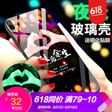 浪龍（LANGLONG） VIVO X20 手機(jī)殼/保護(hù)套