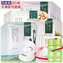 百雀羚（PECHOIN）面膜控油平衡，補(bǔ)水保濕，細(xì)致毛孔，提亮膚色