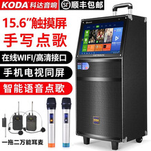 科達（KODA）  音箱/音響 黑色wifi觸摸版（手寫點歌）+雙耳麥