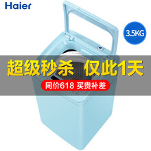 海爾（Haier）XQBM35-168B