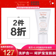 雅漾保濕柔膚水