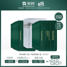 羊胎素面膜
