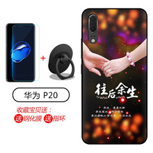 潮妹（CHAOMEI） 華為p20/華為p20pro 手機殼/保護套