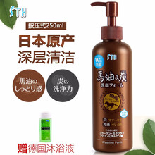 薇妮芮潔面乳 250ml