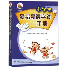 工具書(shū)小學(xué)生