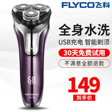 旋轉(zhuǎn)式剃須刀，讓你的肌膚更干凈