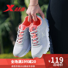 特步（XTEP）跑步鞋灰紅（女） 