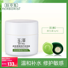 保濕,保濕,排名,玉澤,玉澤,排行榜,推薦