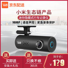 怎么樣,無(wú)線,無(wú)線,車載,車載,記錄儀,記錄儀