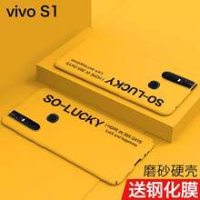 lieve vivo s1 手機(jī)殼/保護(hù)套