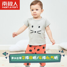 嬰兒,嬰兒,怎么樣